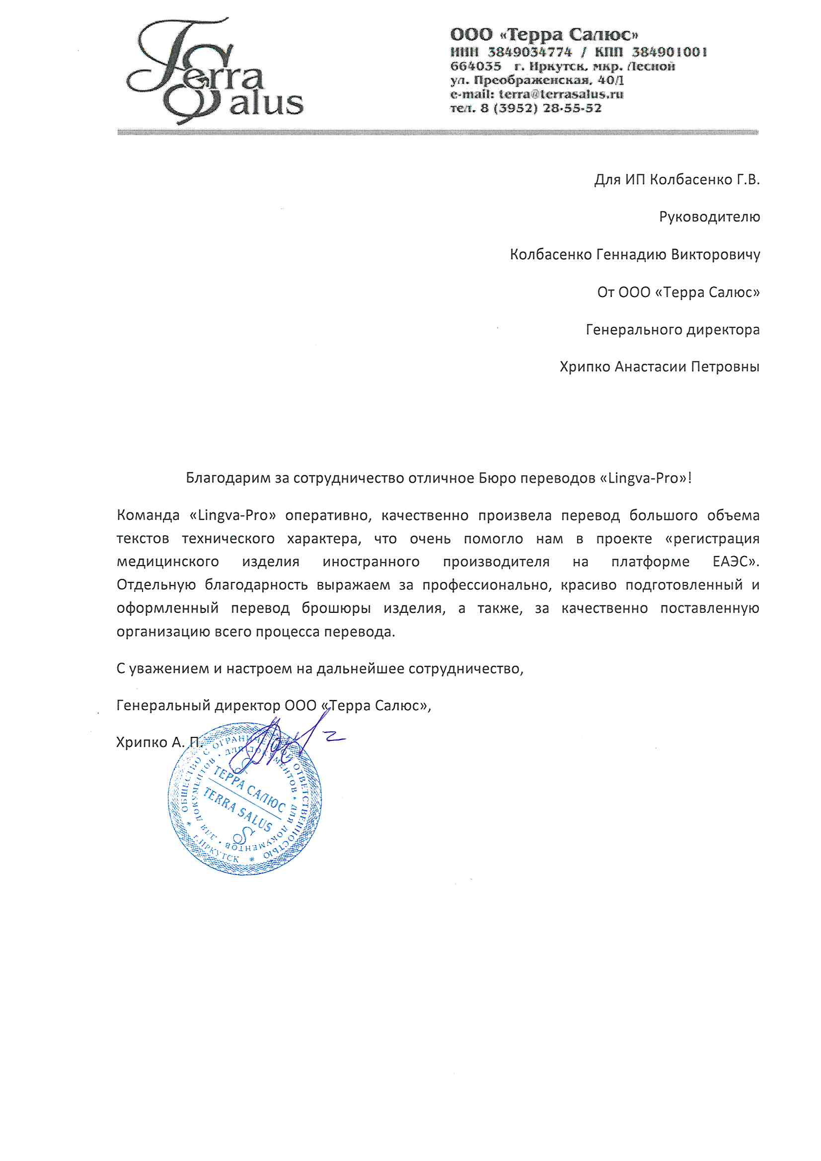 Ачинск: Перевод документов 📋 с эстонского на русский язык, заказать  перевод документа с эстонского в Ачинске - Бюро переводов Lingva-Pro